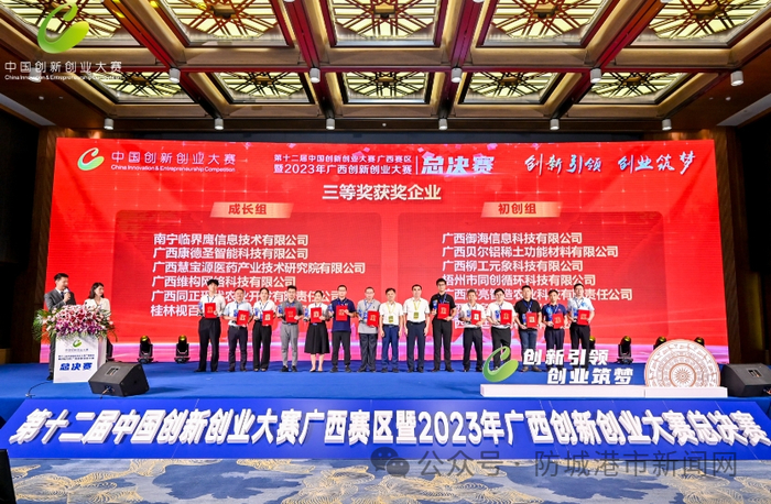 小藻科技荣获第十二届中国创新创业大赛广西区总决赛一等奖。（资料图）