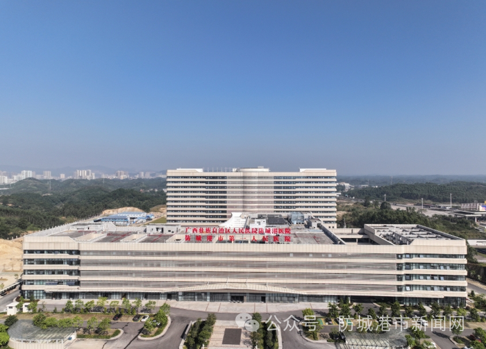 广西壮族自治区人民医院防城港医院。（资料图）