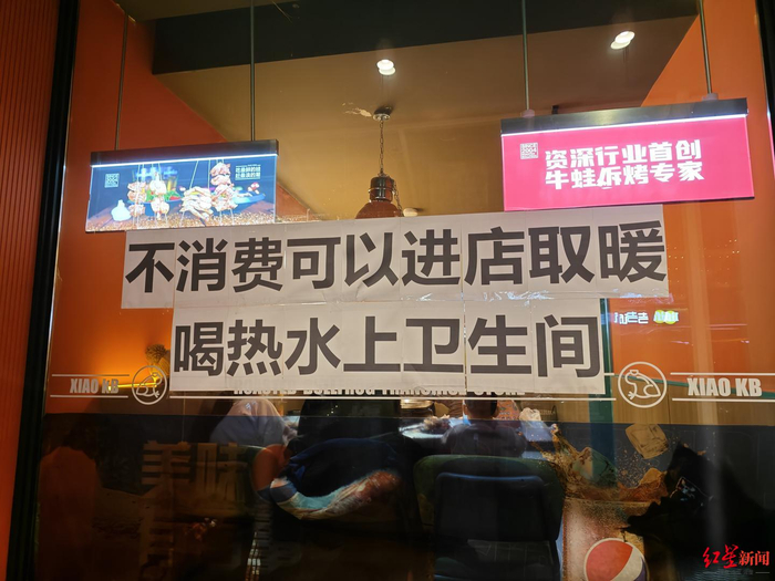 ▲有的商家“不消费可以进店取暖喝热水”