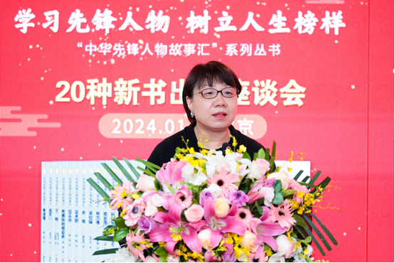 “学习先锋人物，树立人生榜样——‘中华先锋人物故事汇’系列丛书20种新书出版座谈会”现场（主办方供图）。