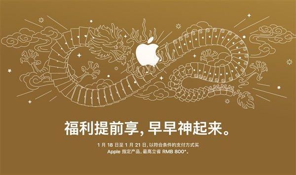 苹果官网推出迎新春限时优惠：iPhone 15系列降价500元、MacBook Air降