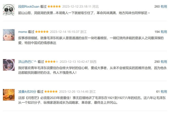 ▲网络社交平台上的网友评论截图。