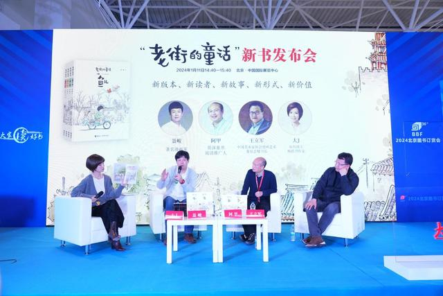 “老街的童话”新书发布会现场（主办方供图）。