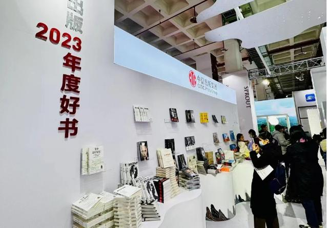 中信出版集团展区（中信出版集团供图）。