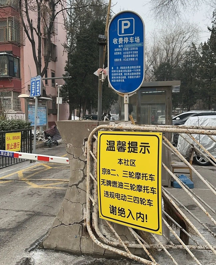 北京三环里，一些小区已经明确禁止“老头乐”入内停放 于天昊摄