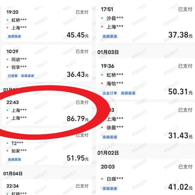 △这一订单并未显示来源。