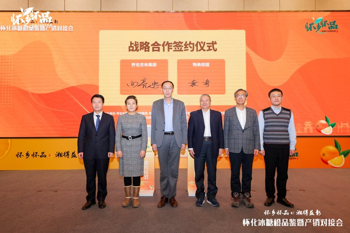 战略合作签约仪式。