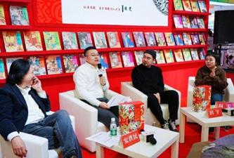 《中国民间神话故事绘》新书发布会现场（主办方供图）。