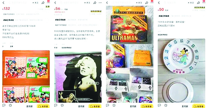     印有米老鼠、奥特曼等1996年的特色日历商品走俏    图片来源于网格