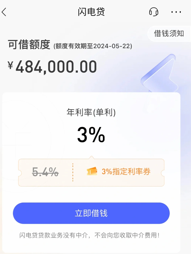 消费贷利率,破3!_手机新浪网