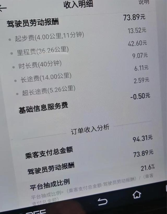 △刘师傅的收款界面。