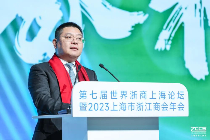 1月13日，由上海市浙江商会主办的第七届世界浙商上海论坛暨商会2023年会在上海中心举行。上海市浙江商会供图