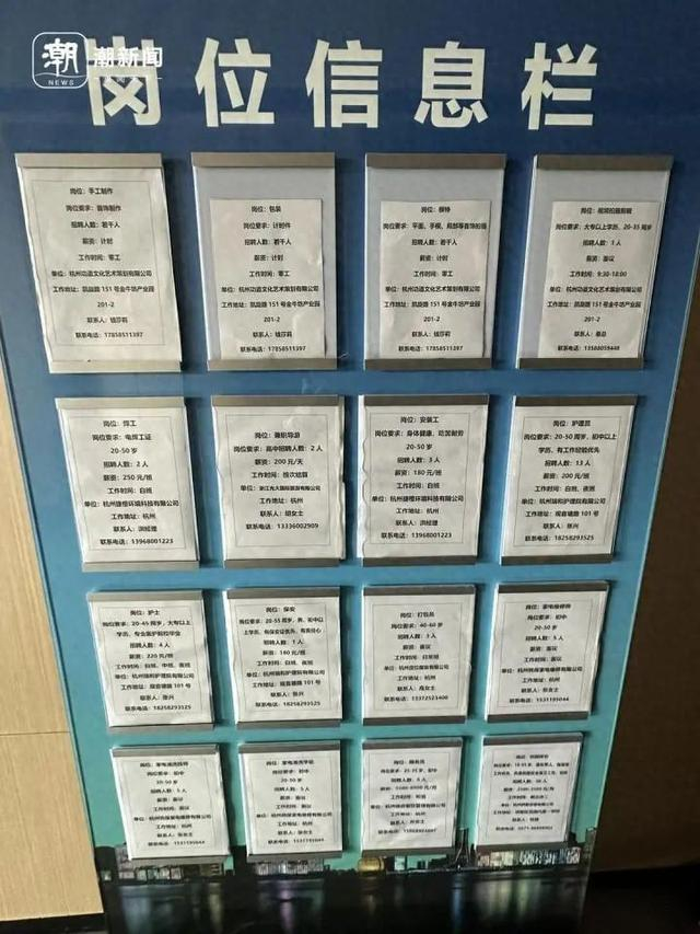杭州一家零工市场里有不少招装修师傅的信息。潮新闻记者 章然 摄之前就有网友晒图
