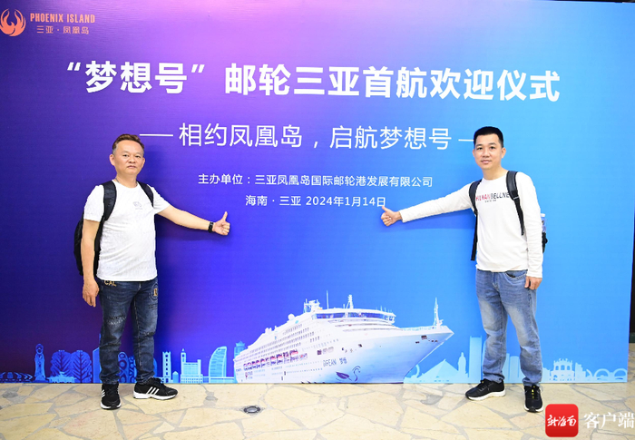 　　1月14日，游客在登船前合影。记者 沙晓峰 摄