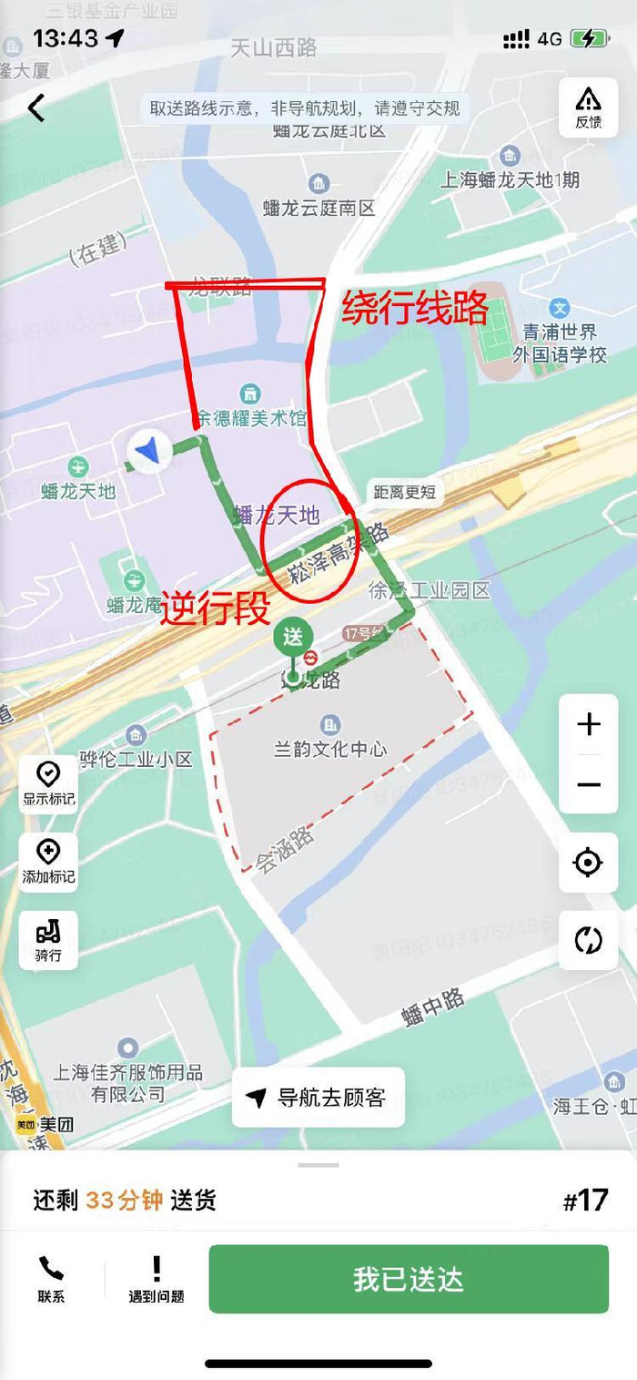 陈阳阳提供的逆行路线截图一：从蟠龙天地送往兰韵文化中心。图上圈出的为逆行送餐路线。