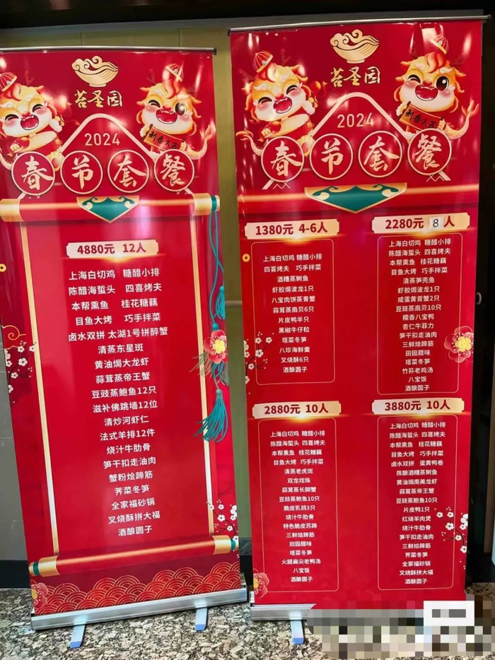 ▲苔圣园推出的春节套餐 受访者供图