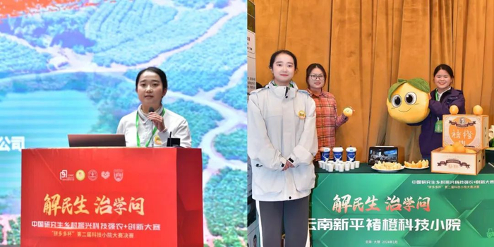 褚橙科技小院学生进行路演及线下展示 赛事组委会供图