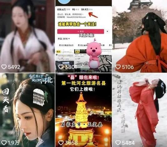 （图源 河北文旅官方账号主页）