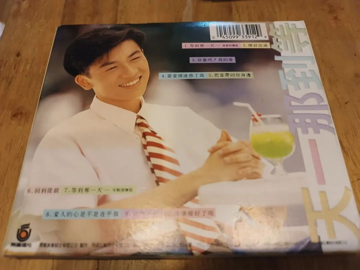 《等到那一天》专辑