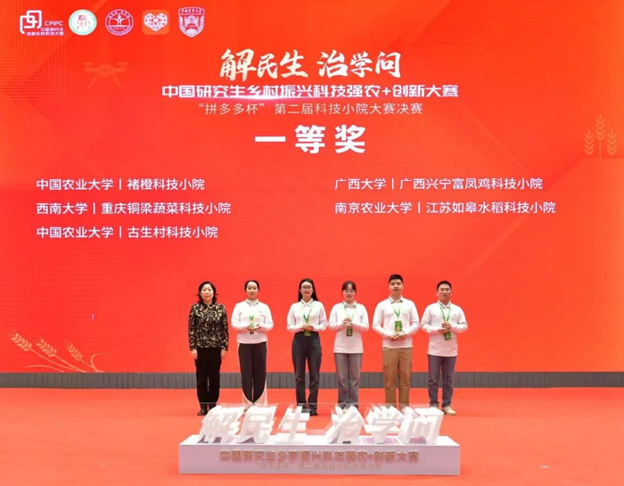 中国学位与研究生教育学会副秘书长赵瑜为五支一等奖队伍颁奖 赛事组委会供图