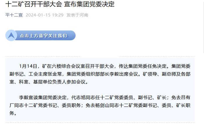 来源：“平十二宣”微信公众号
