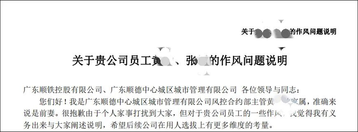 网上流传的作风说明材料