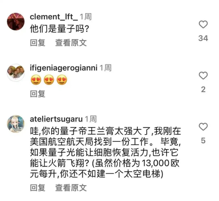 图源：ins娇兰评论区