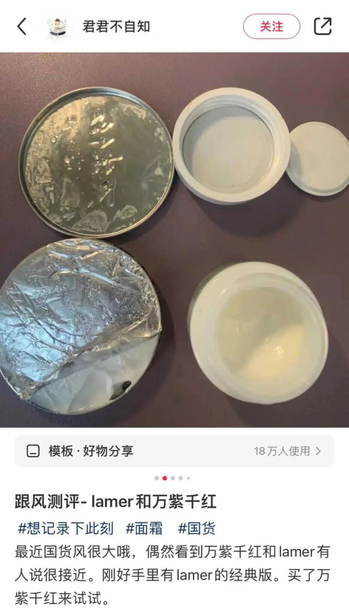 图源：小红书@君君不自知