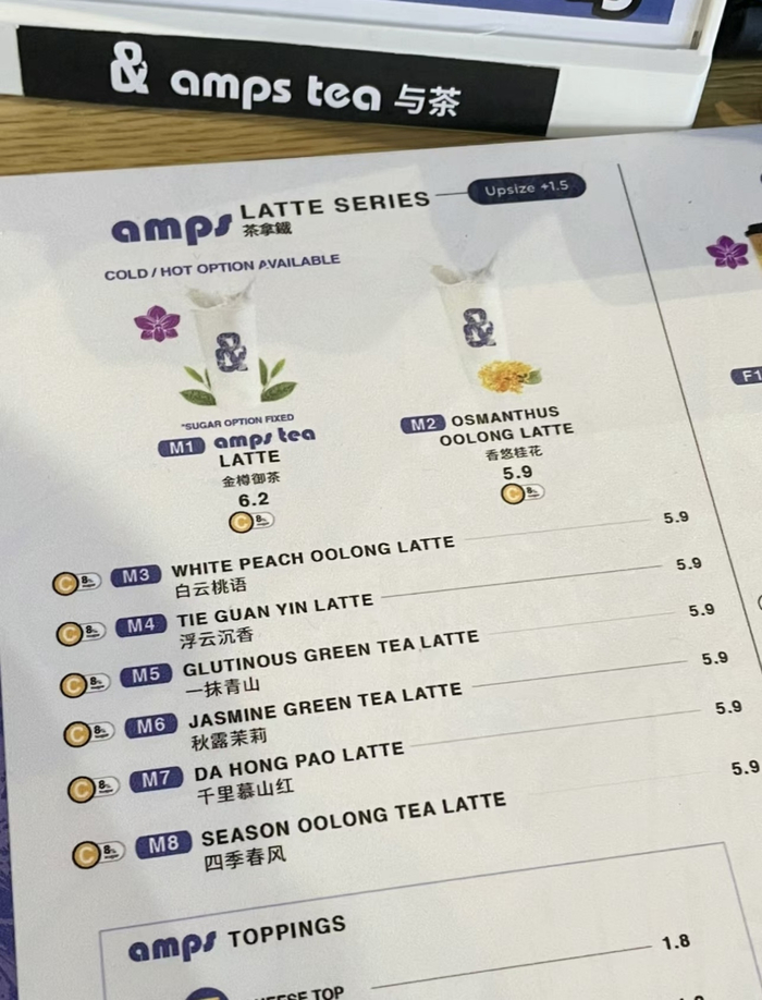 amps tea与茶菜单。图片来源：小红书用户：Meow吃喝玩乐中