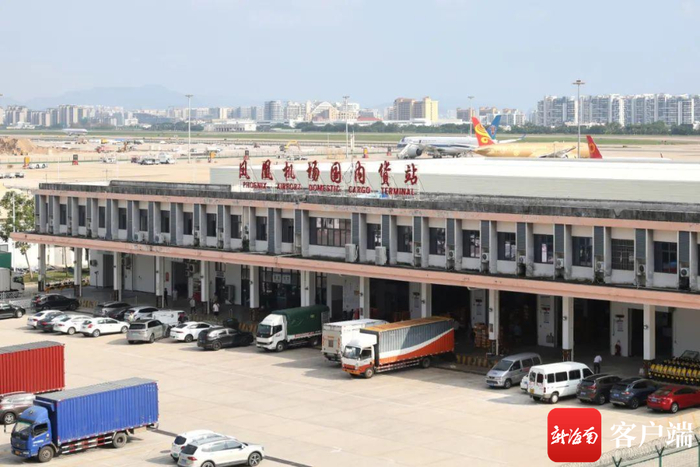 三亚凤凰机场国内货站。海南机场集团供图
