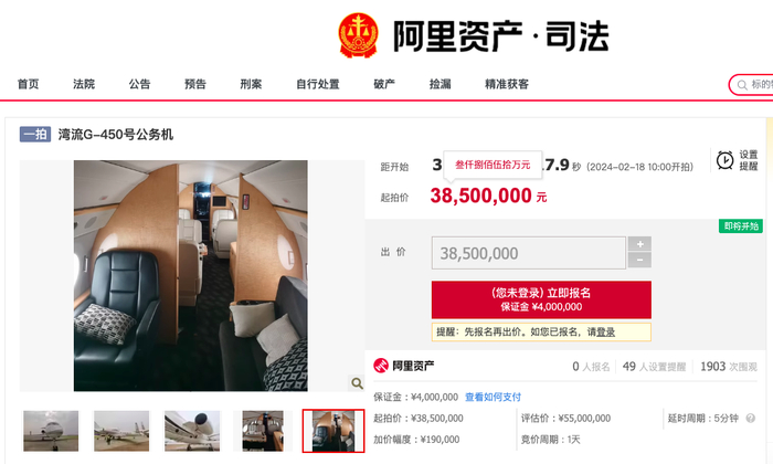 图片来自阿里司法平台