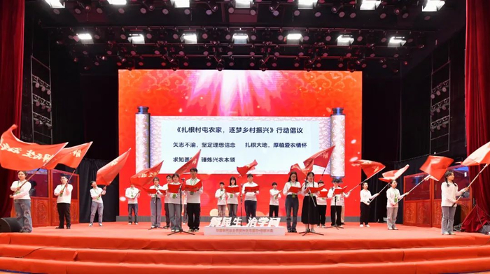参赛学生代表发“扎根村屯农家，逐梦乡村振兴”行动倡议 赛事组委会供图