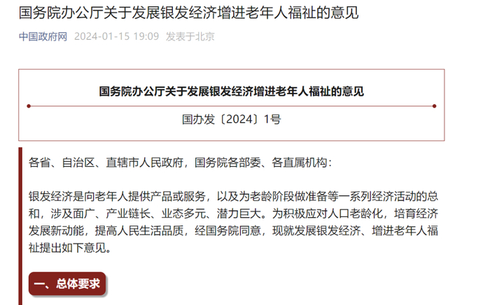 图源：中国政府网