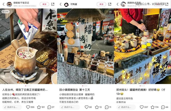 （图片来源：小红书，已获得授权）