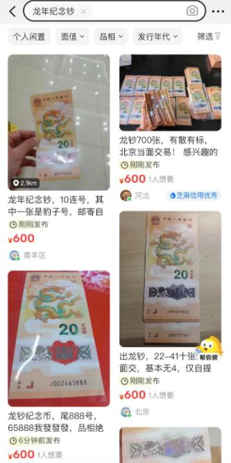 图片来自某二手交易平台