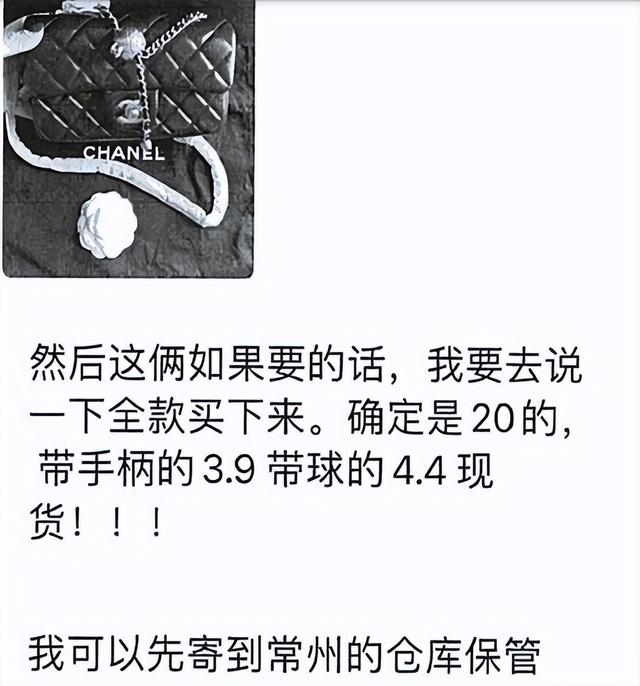 △中古包网店与李女士的聊天记录