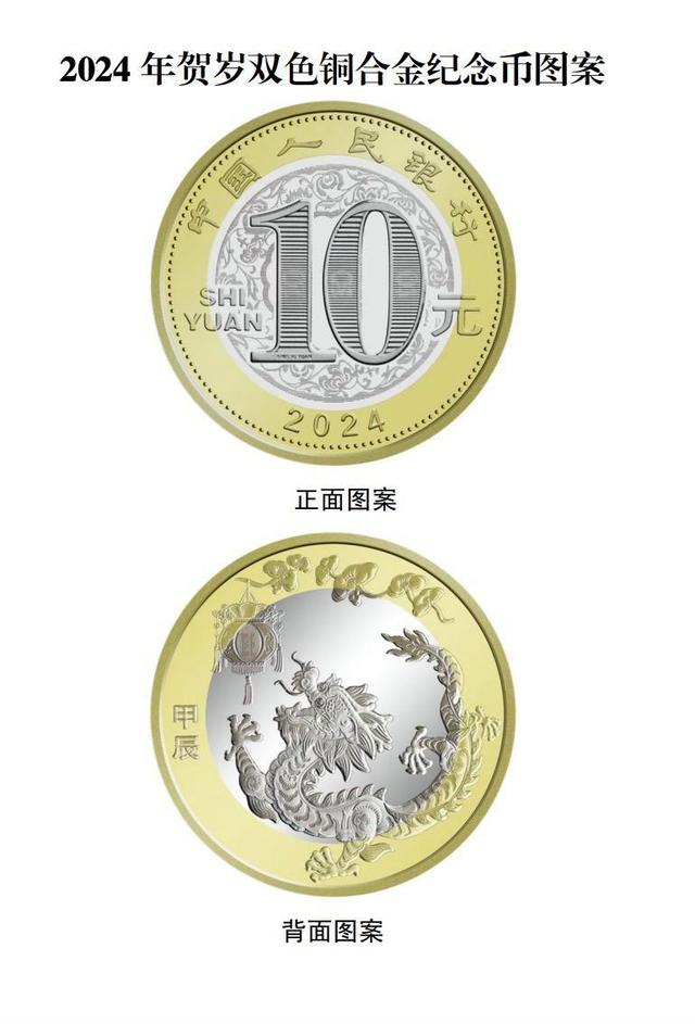 图片来自中国人民银行公告