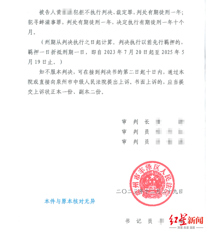 ▲相关一审判决书（部分截图）