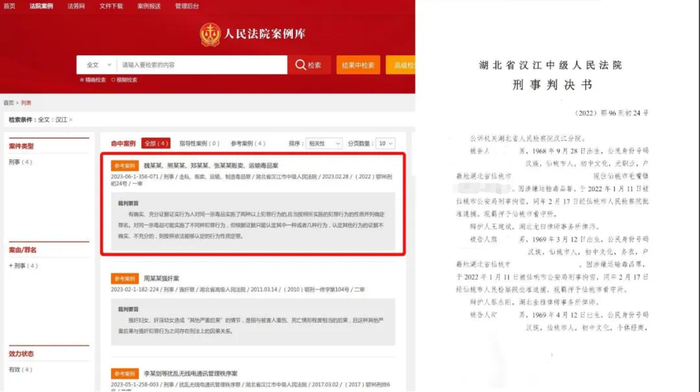 人民法院案例库官网截图，来源：汉江中级人民法院公众号