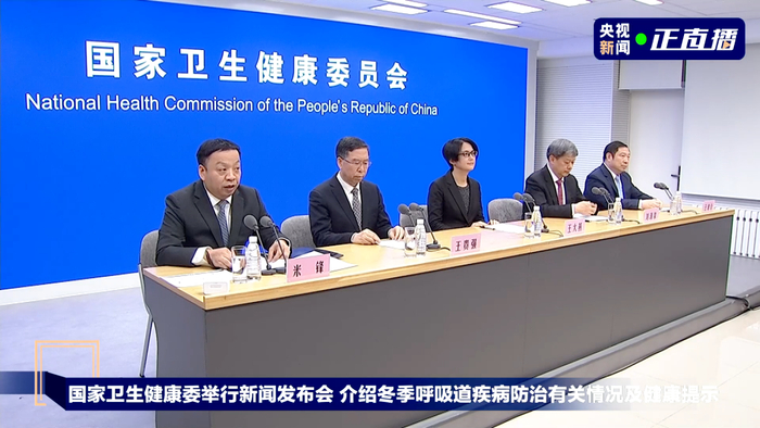 国家卫健委召开发布会