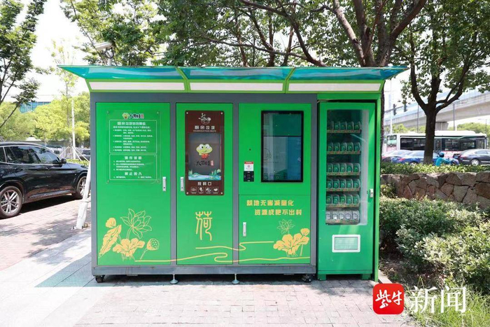  苏州垃圾回收还能“返现”数字人民币  受访者供图