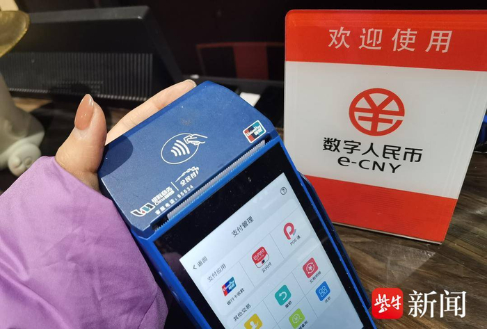 南京熙南里街区许多商户可以使用数字人民币 徐兢 摄