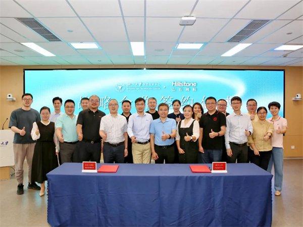图注：山石网科与浙江大学信息技术中心进行战略合作签约现场