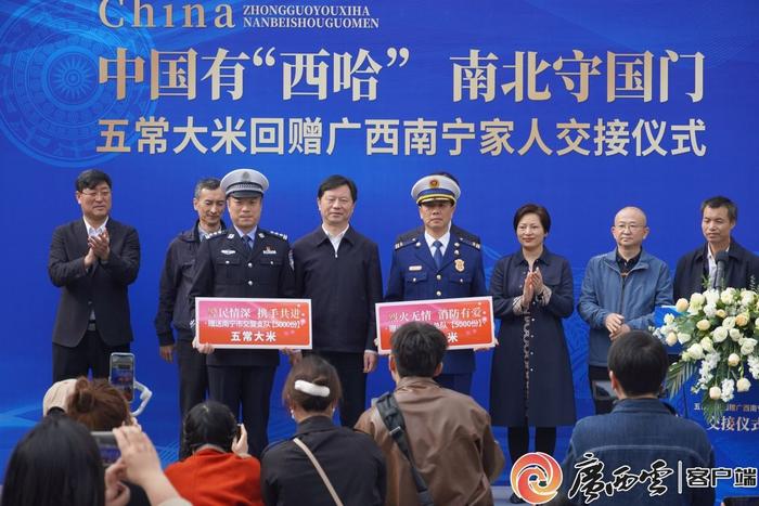 活动现场向广西消防总队、南宁市交警支队等代表赠送了五常大米。记者 苏时榕 摄