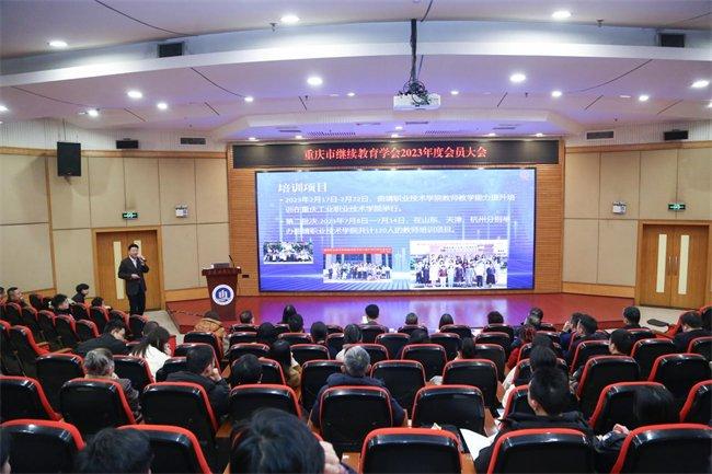 重庆市继续教育学会常务副会长兼秘书长种向东 作工作汇报