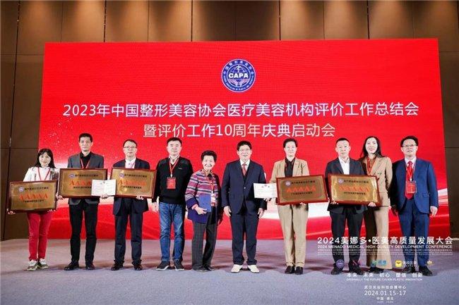 5A机构荣誉——中国医美届的奥斯卡