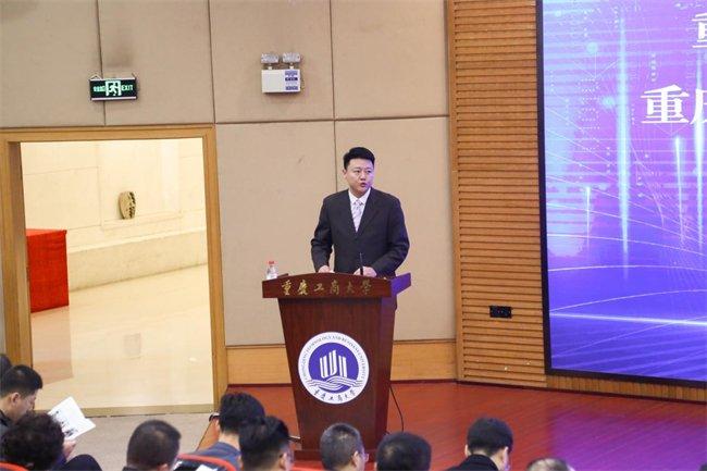 重庆市继续教育学会常务副会长兼秘书长种向东 主持会议