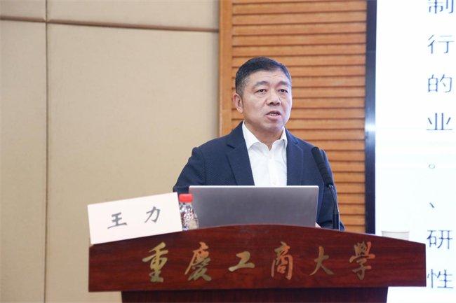重庆机电职业技术大学副校长王力 在微论坛上