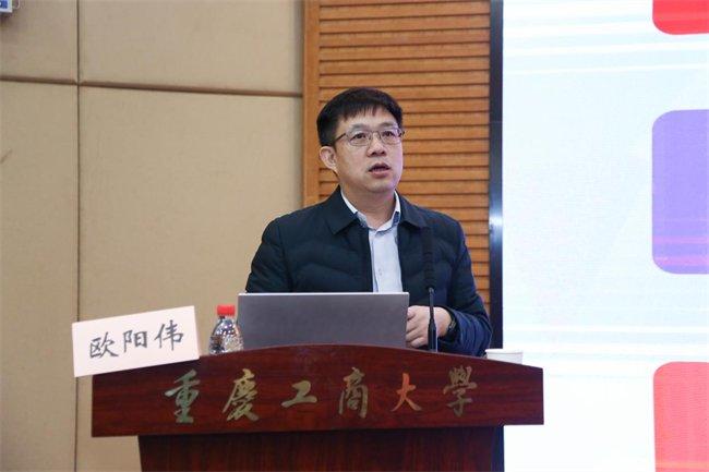 辽宁省交通高等专科学校教授欧阳伟 在微论坛上