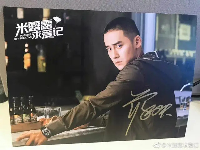 图片来源：《米露露求爱记》微博